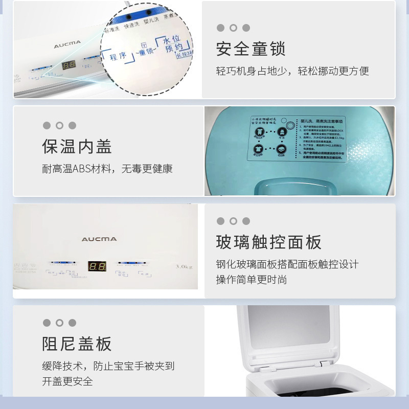 澳柯玛(AUCMA) 3公斤全自动波轮小型洗衣机 儿童婴儿高温蒸煮洗衣机 抑菌除螨迷你洗衣机XQB30-8758(白色)