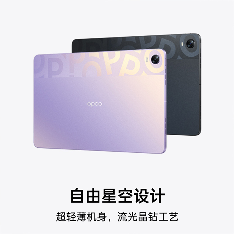 OPPO Pad平板 11英寸 2.5K 120Hz高刷护眼屏 8360mAh 骁龙870 6+256GB 影音娱乐办公学生网课平板电脑 耀夜黑