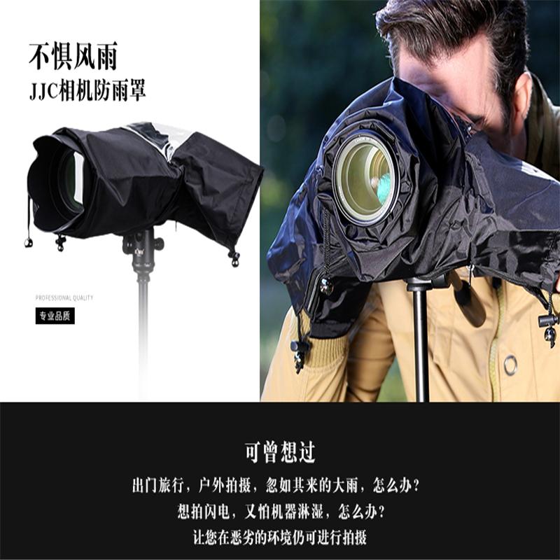 相机防雨防尘罩