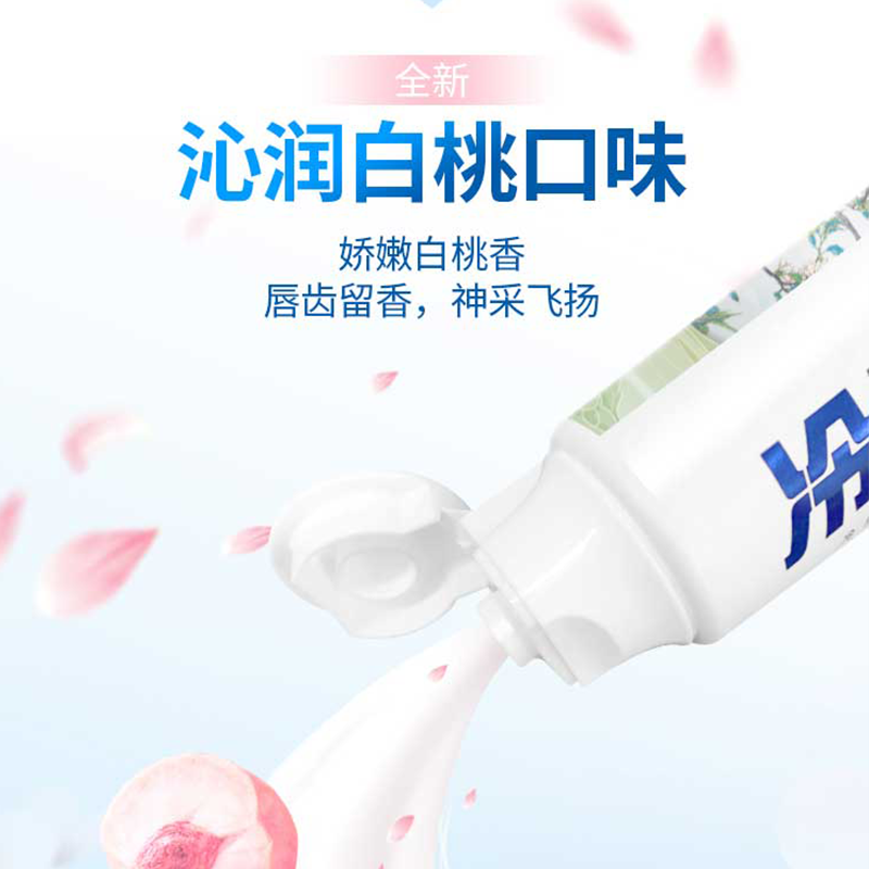 冷酸灵 专研抗敏(益生菌)牙膏(沁润白桃)140克 新旧包装随机发 长效清新 舒缓敏感 科学复配 清新口气高清大图