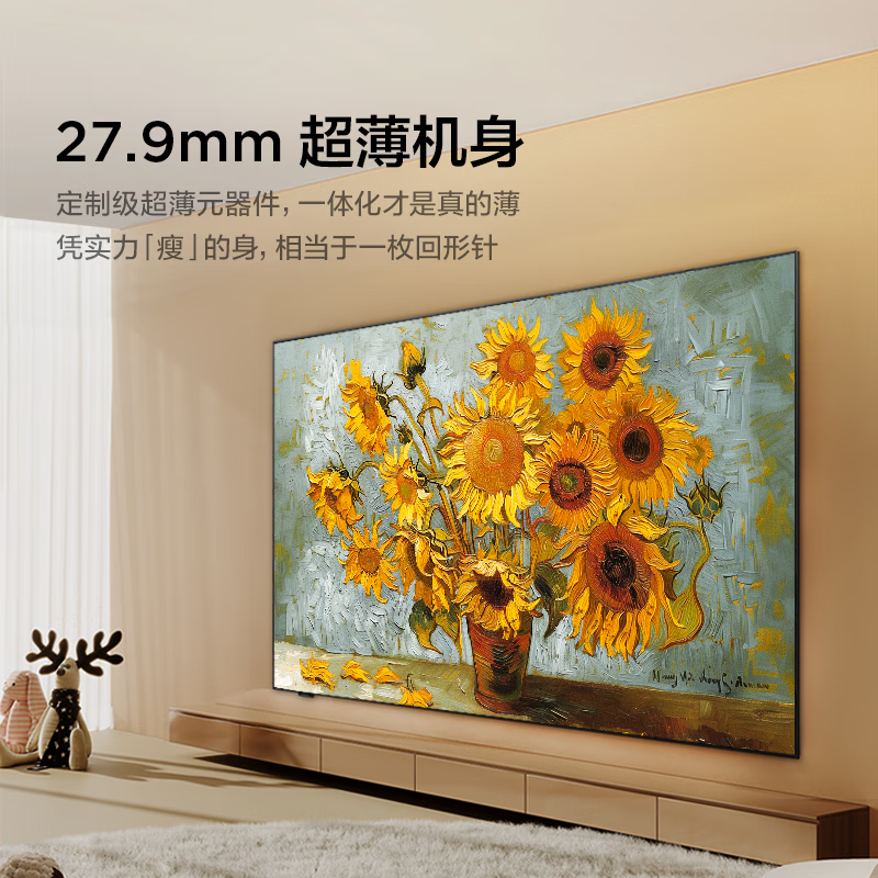 雷鸟 55英寸超薄壁纸无缝贴墙27.9mm一体化机身4K144Hz艺术电视55S585C Slim