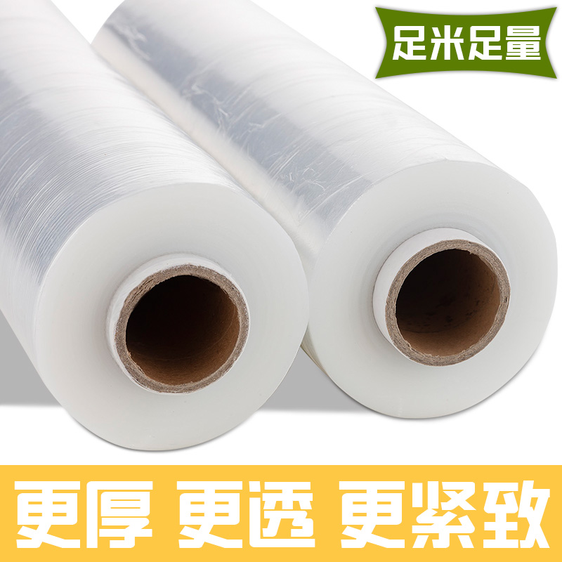 和兴保鲜膜 45CMx600M[切割纸盒+膜]高清大图