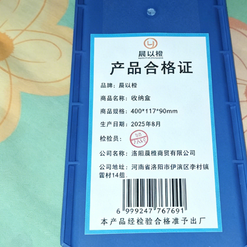 晨以橙 收纳盒 400*117*90mm 个高清大图