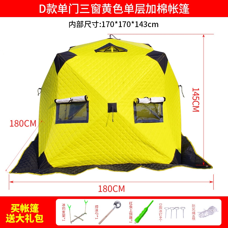 冰钓帐篷户外便携式折叠冬季钓鱼帐篷闪电客户外加棉保温防寒冰钓屋钓鱼