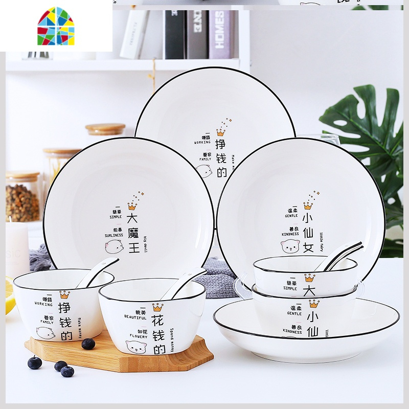 大小碗组合套装碗碟套装家用可爱创意个性90后碗筷子餐具时尚菜盘 FENGHOU 4碗4盘4勺1汤碗1大勺