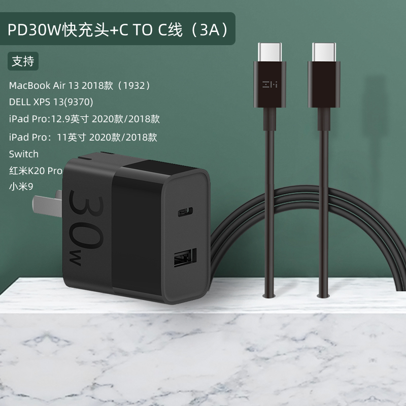 ZMI紫米30W PD双口充电器ipad苹果快充安卓通用多口充电头适用于iPhone12/11/11Pro/8/XR/S