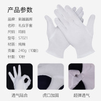 新越昌晖礼仪手套 棉线白手套 劳保手套 珠宝文玩把玩手套检阅接待表演司机白手套透气男女10付/均码 S7021