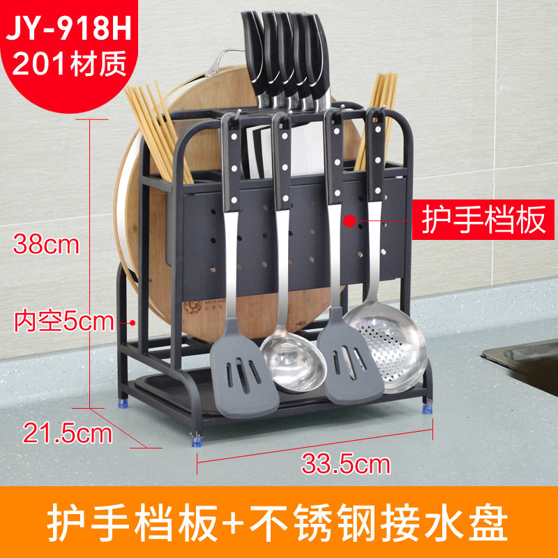 304不锈钢菜刀架刀座刀具架砧板筷筒架厨房用品多功能收纳置物架收纳层架三维工匠 201加高旗舰带护手挡板+6钩918H【黑色】