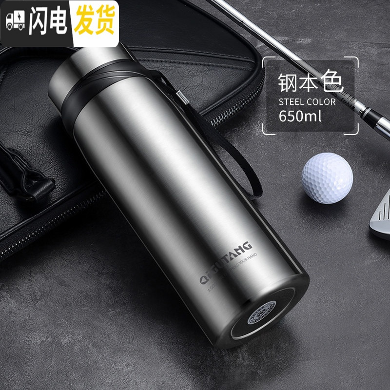三维工匠大容量保温杯男女1000ml便携泡茶杯子户外车载不锈钢水杯保温水壶 钢本色-650ml
