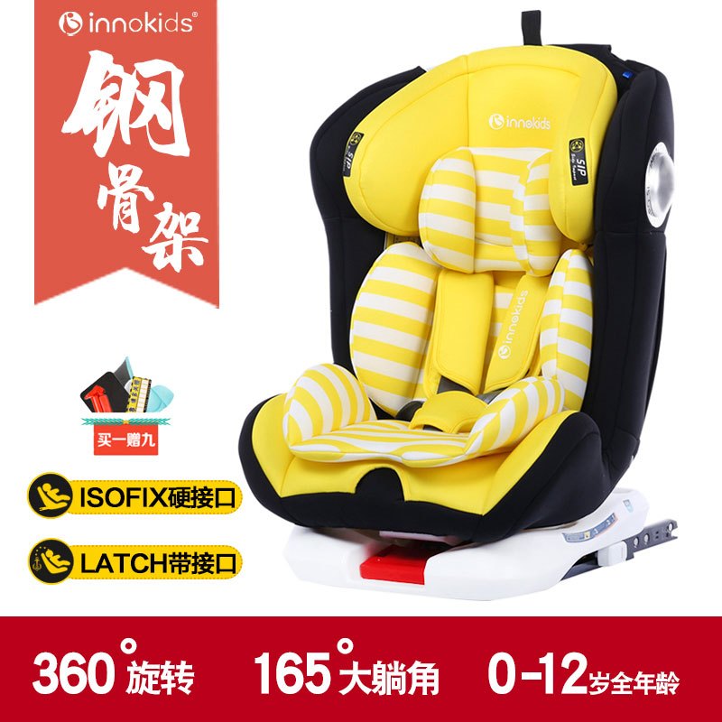 innokids 儿童安全座椅0-4岁-12岁isofix接口新生婴儿宝宝汽车用360度旋转 维尼黄接口版