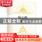 正版 陆元鼎建筑论文选集 陆元鼎 中国建筑工业出版社 9787112277