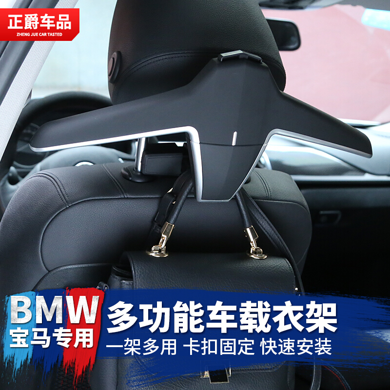 宝马1 2 3 5系GT奔驰7新x1x4x5x6车载衣架多功能车衣架车用衣服架
