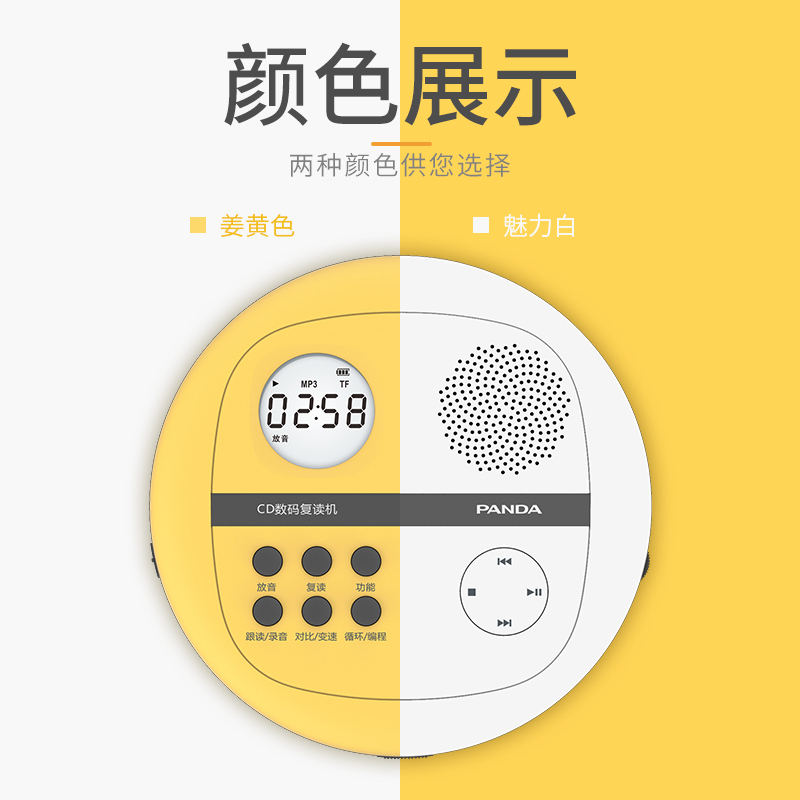 PANDA/熊猫F-01CD机USB/TF播放器英语学习数码复读机音乐MP3随声听锂电转录复读机+16G U盘 白色