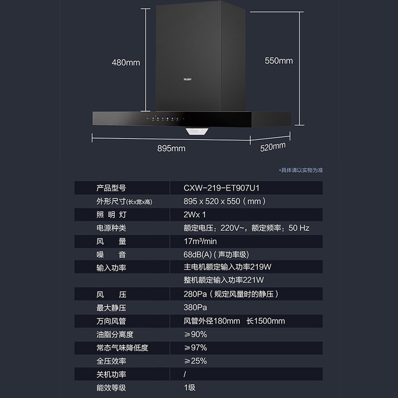[新品]海尔(Haier)顶吸欧式油烟机21立方飓风大吸力免拆高频自清洗家用 手机远程智控智能气密检测烟机ET907U1