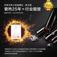 四季沐歌航+银河太阳能热水器家用全自动 24管205L推荐5人家庭 热水器太阳能 配智能仪表