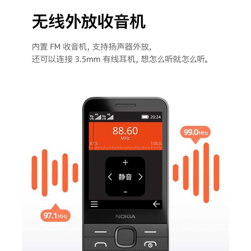 诺基亚(NOKIA)220 4G全网通老年老人手机按键大声音超长待机学生老年机2024新款 黑色高清大图