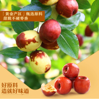 [良品铺子脆冬枣量贩装400g]有翡剧中同款 无核黄骅脆枣红枣子特产休闲零食