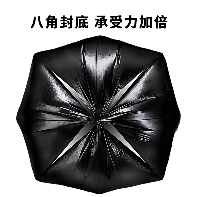 百晟长恒BSCH-B27 70cm*90cm 50只/包 平口垃圾袋 (计价单位:包) 黑色高清大图