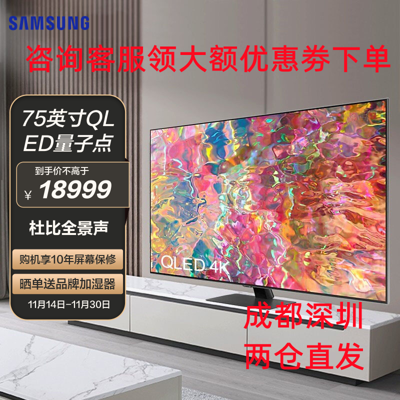 三星电视QA75Q80CAJXXZ