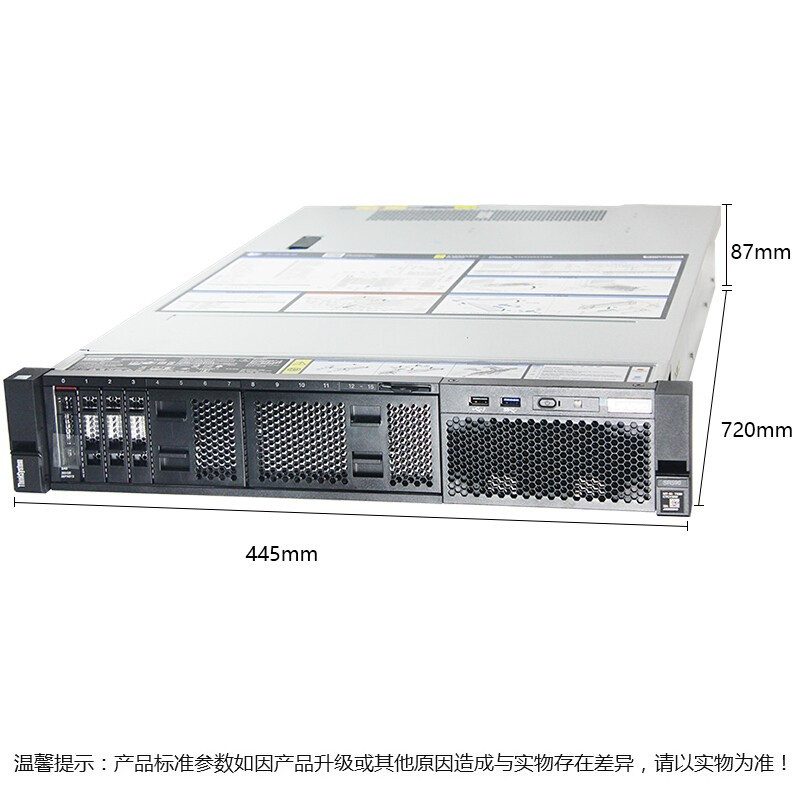 联想(Lenovo) SR590 机架式服务器 至强银牌4208*2/128G/60T机械
