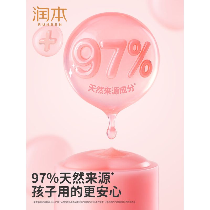 润本花季精华元气唇膏(变色款) 4g高清大图