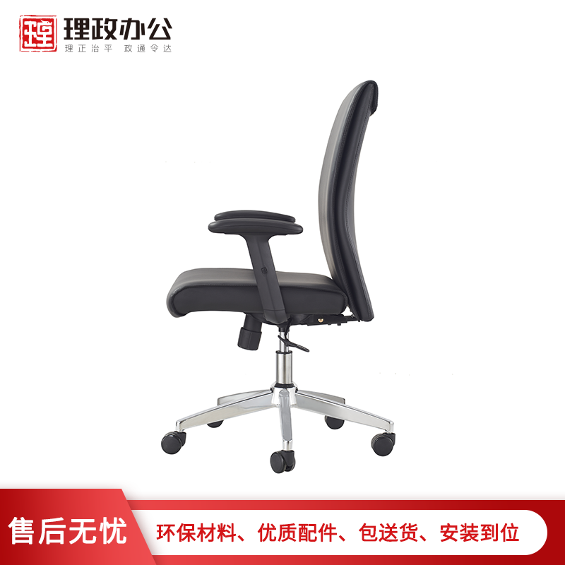 【理政】办公椅 舒适西皮办公椅 大班椅皮质现代时尚舒适透气老板椅 可升降旋转电脑椅高清大图