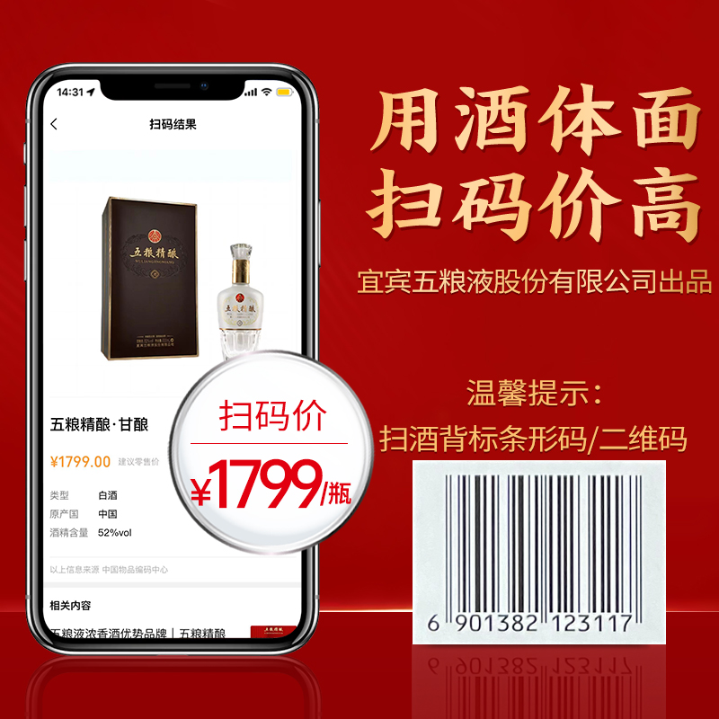 五粮液股份五粮精酿甘酿52度500ml*2瓶纯粮食浓香型白酒礼盒装高清大图