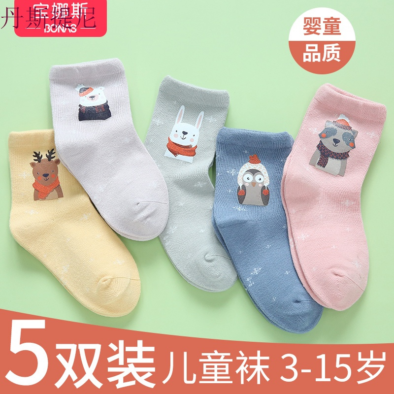 儿童袜子秋冬纯棉男童女童中筒袜3-5-7-9-10岁12春秋学生宝宝袜子