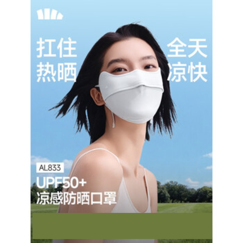 蕉下凉感护眼角防晒口罩AL833-映野灰-F(均码)高清大图