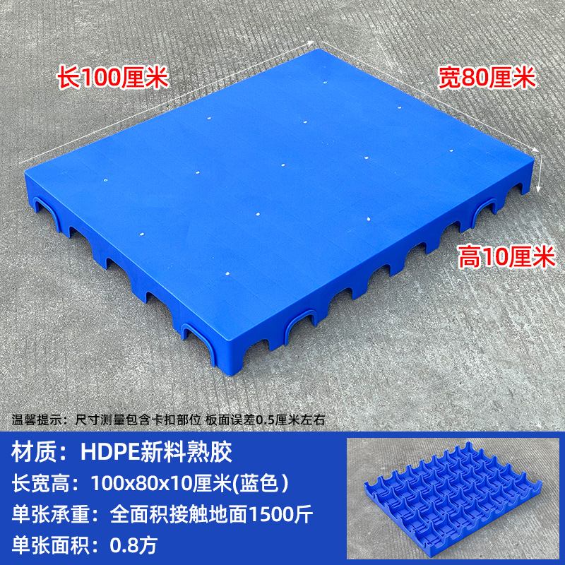 依韵珂垫板100*80*10cm个高清大图