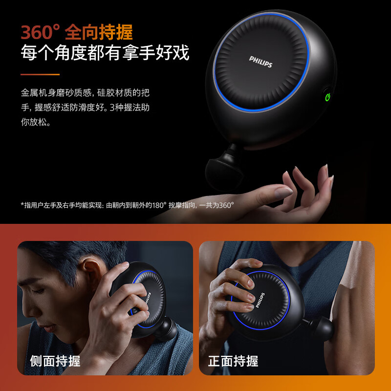 飞利浦(PHILIPS)筋膜枪按摩枪 运动健身专业级肌肉深层按摩器放松肩颈腰椎腿全身颈肌膜枪PPM5301G高清大图