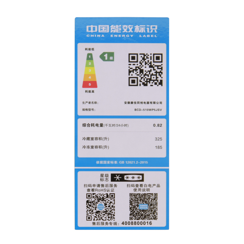 康佳大容量对开门510升家用电冰箱高清大图
