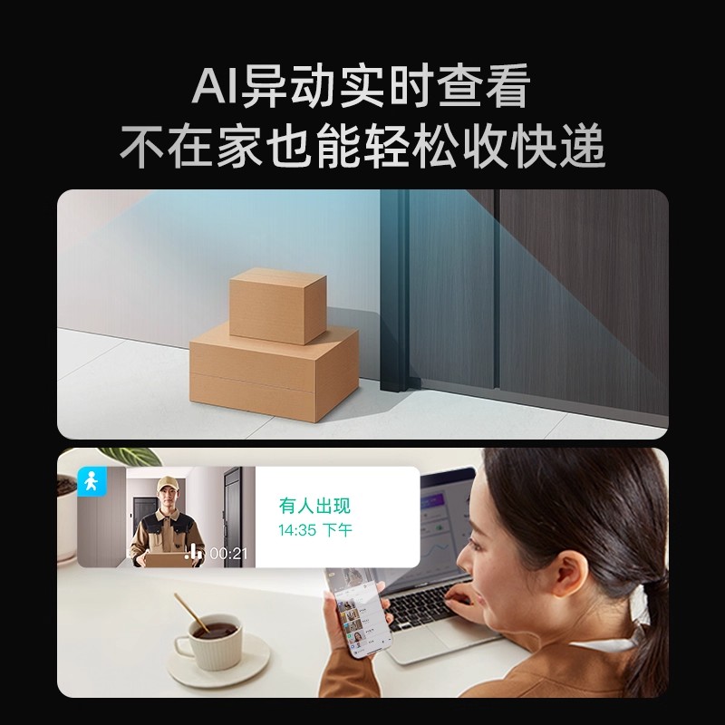 360智能门铃6pro全景版超长续航大电池高清摄像人脸识别远程控制对话高清大图