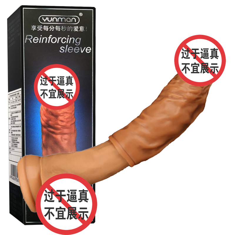 云曼(Yunman) 狼牙套男用成人加长加粗锁精环液态柔软逼真仿真阳具套 三款(D款E款F款)加长加粗加大狼牙套装高清大图