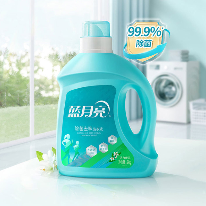 蓝月亮衣物护理套装橙花洗衣液2kg*1瓶+手洗专用洗衣液500g*1瓶+薰香柔顺剂2kg*1瓶+抑菌洗手液255g*1瓶