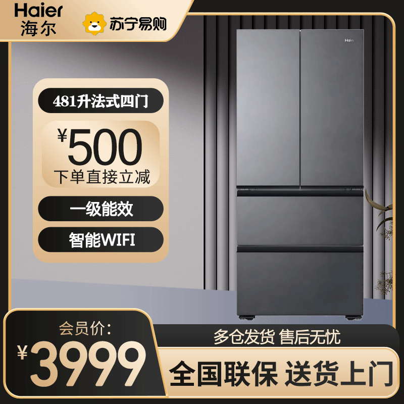 海尔(Haier)481升多门超薄零嵌冰箱 阻氧干湿分储 EPP超净系统 BCD-481WGHFDB9S9U1