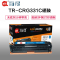 Ait海得 CRG331硒鼓 专业版 AIT-7100C蓝色适用 佳能7100Cn 7110Cw 8230Cn