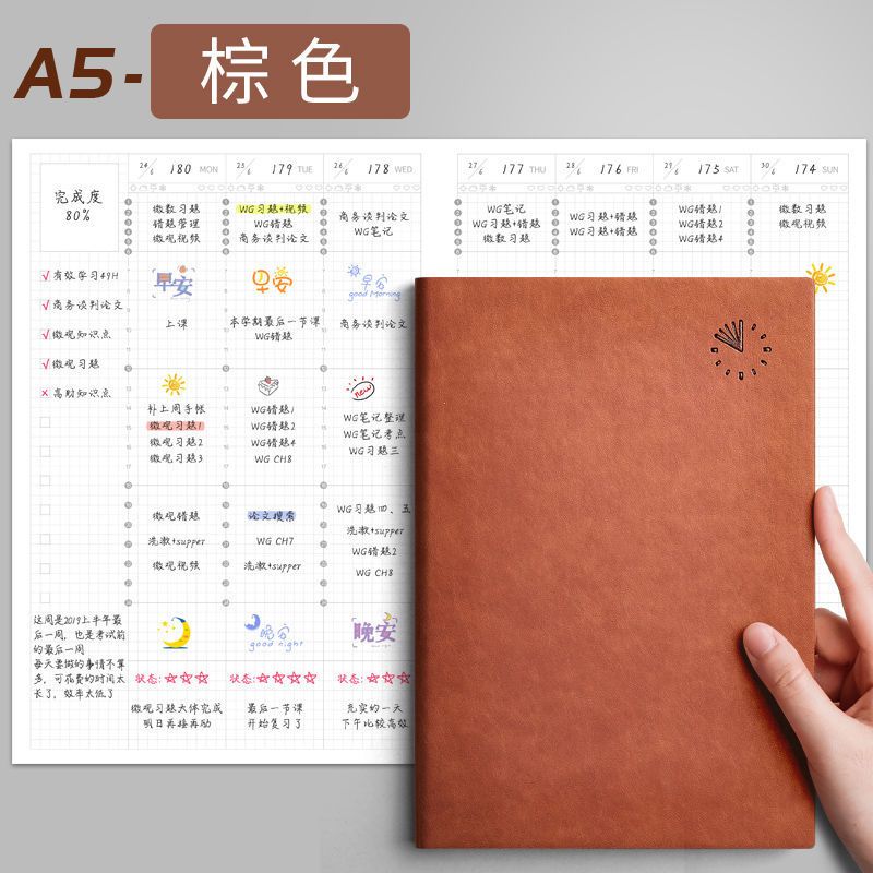 时间轴日程本2021周计划本学生自填考研学习目标自律打卡本日历本