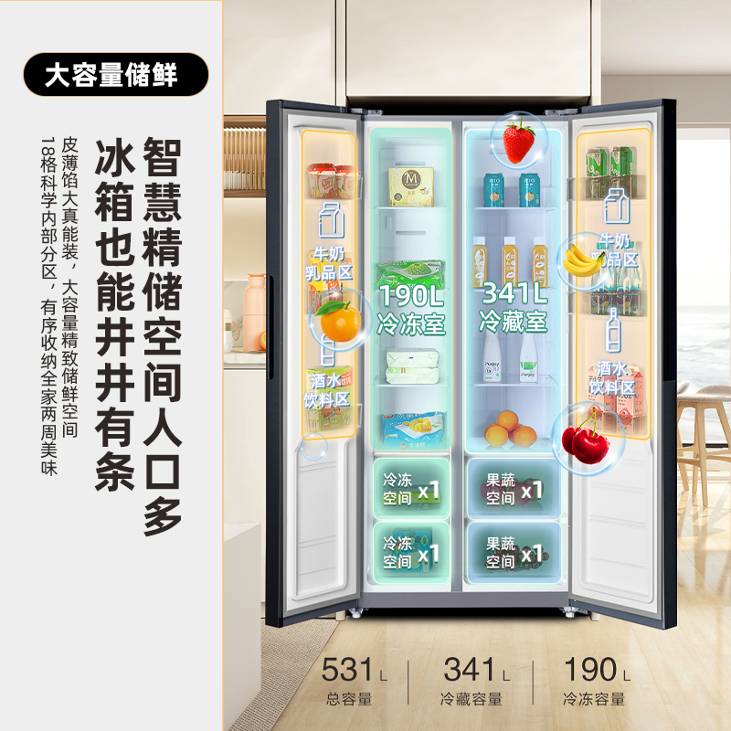 新飞(frestec)531升三重除菌净味对开门超薄可嵌入冰箱一级变频电冰箱BCD-531WK9AT