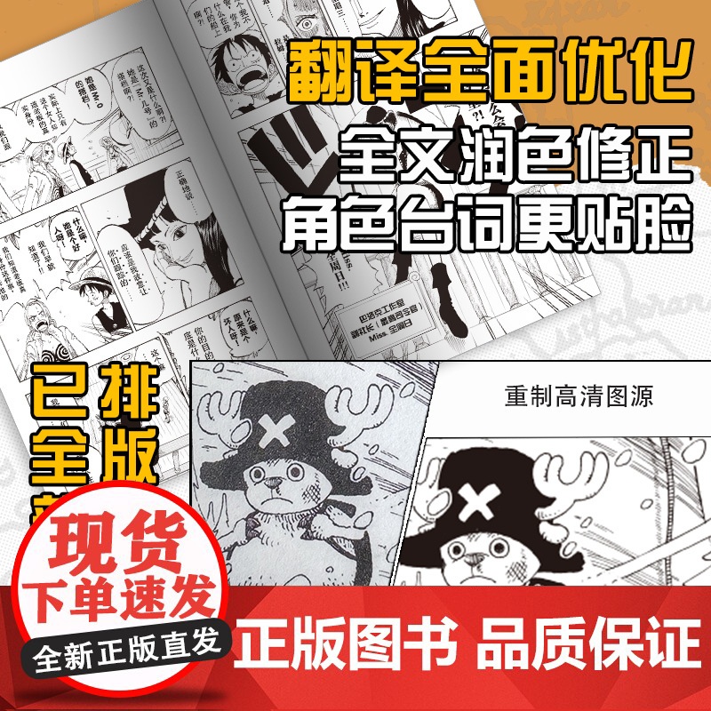 西西弗书店 航海王BOXSET2 砂之国篇13-23卷套装 海贼王漫画书全套重制升级 ONEPIECE简体中文版日漫动漫高清大图