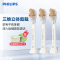 飞利浦(Philips)电动牙刷头 3支装尊享多效合一 适配HX9996等 白色HX9093/67