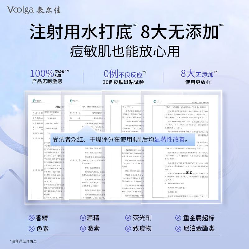 敷尔佳身体护理精华液温和修护滋润肌肤深层补水保湿提亮肤色改善干燥粗糙肤质高清大图