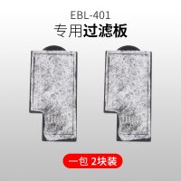 壁挂式过滤器瀑布三合一水泵外置鱼缸循环泵小型水族箱充氧 默认尺寸 EBL-401碳板1包（2块）