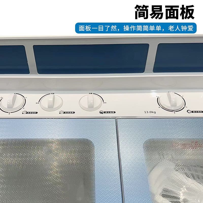澳柯玛13公斤大容量双缸 半自动洗衣机 洗脱分离 家用商用 双桶洗衣机 XPB130-3188S(蓝色)图片