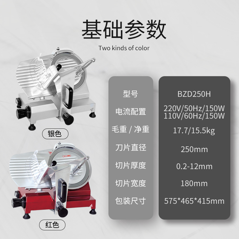 华菱商用半自动切片机电动小型肥牛肉卷冻肉火锅刨肉机羊肉刨片机10寸高清大图