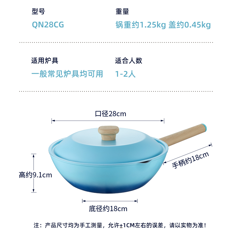 炊大皇青鸟炒锅28cmQN28CG.高清大图