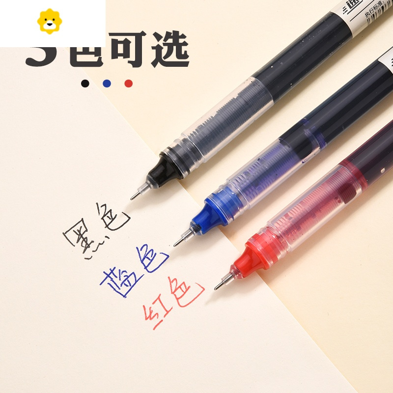 喻娄直液走珠笔速干中性笔学生考试用水笔办公签字笔0.5黑色红色蓝色儿童笔