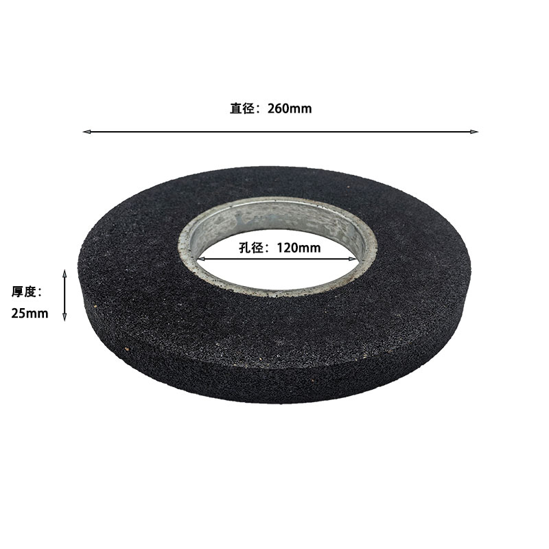 言臻 平型砂轮 260*25*120mm 片高清大图