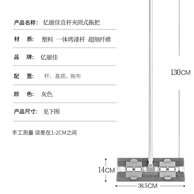 亿丽佳(eleGa)夹固式平板拖把 家用直杆尘推商用酒店平拖地拖多功能木地板 平板拖把1套+1块原装布高清大图