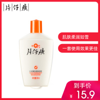 片仔癀(PZH)皇后牌滋润蜜90ml乳液男女保湿补水滋润可当身体乳老牌国货护肤品化妆品官方旗舰店正品（非眼霜）